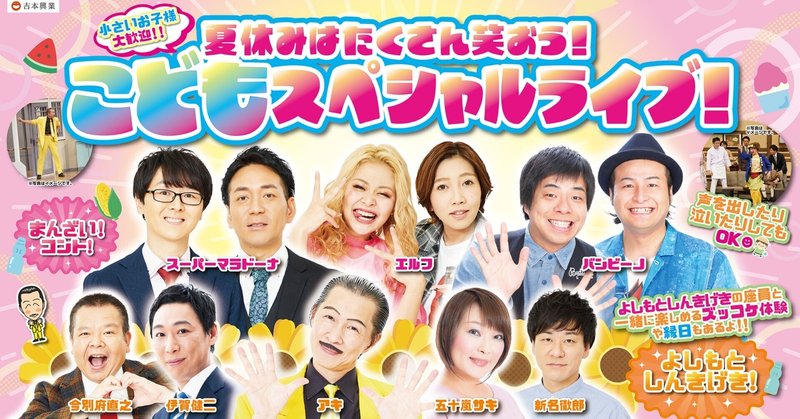 お知らせ｜ラフフェス