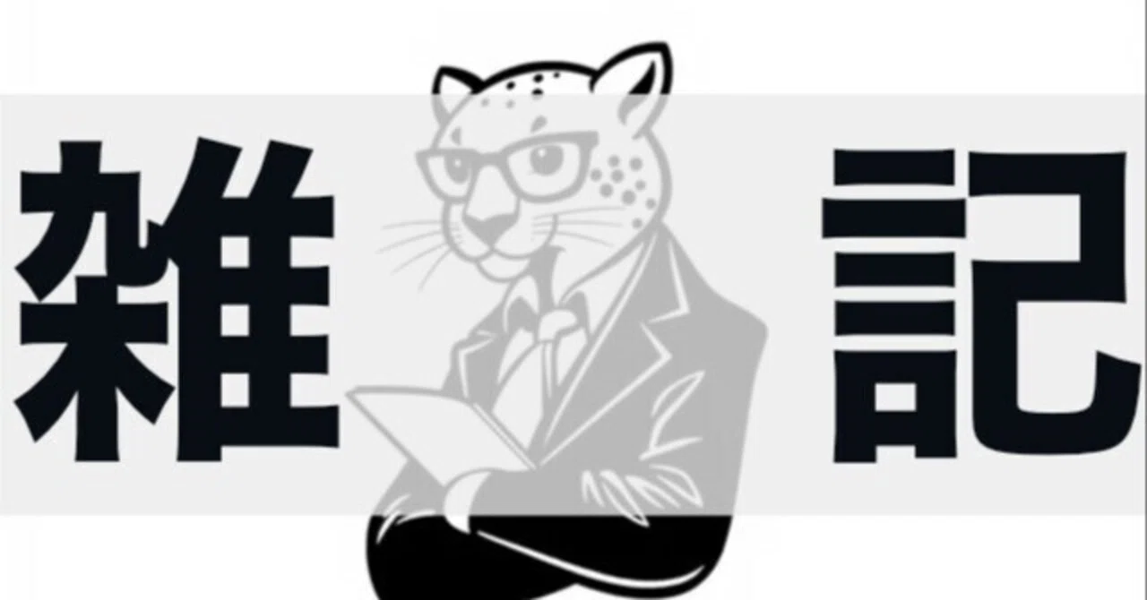 見出し画像