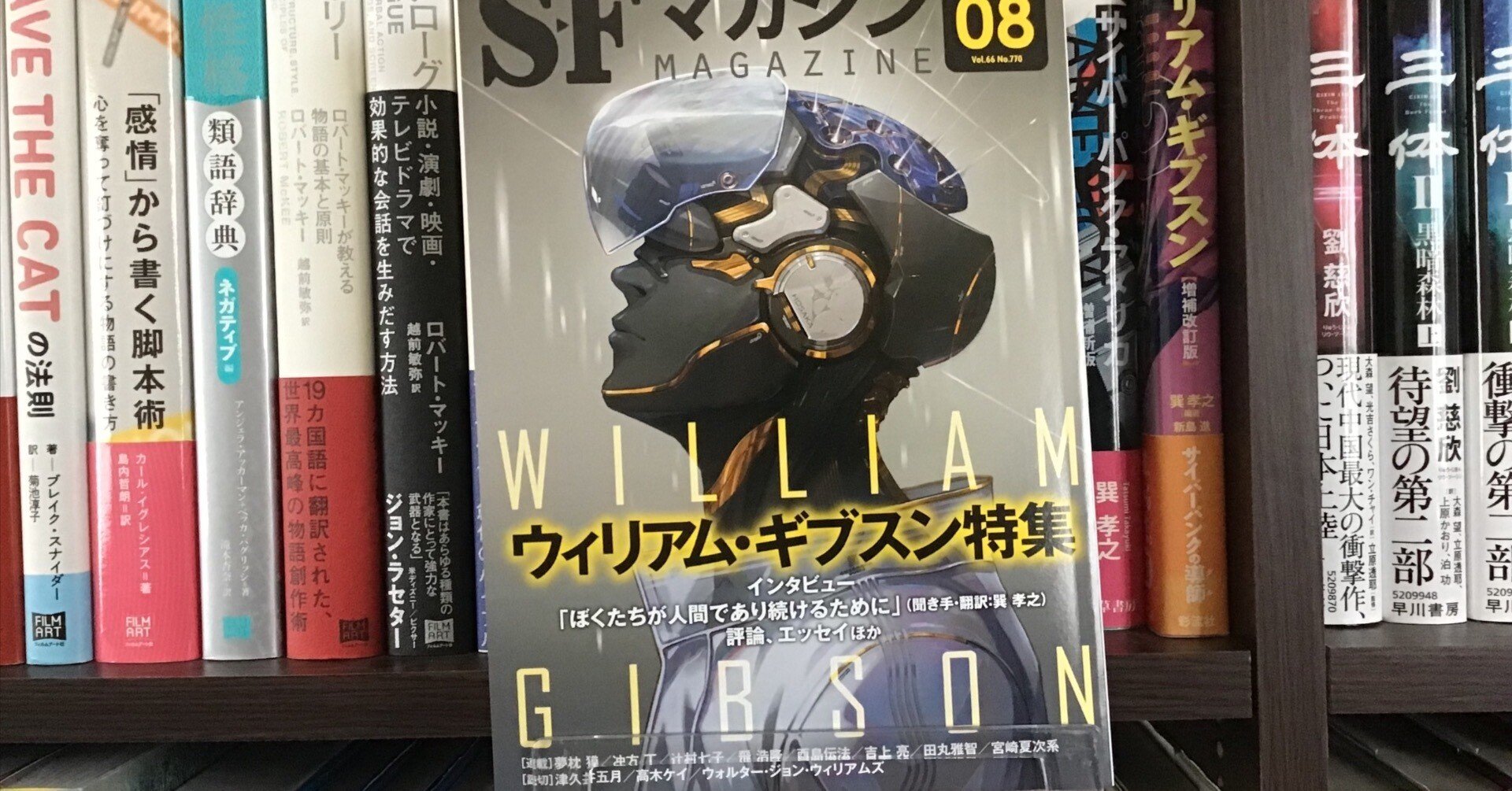 ウィリアム・ギブスン特集をゲットした｜キップル（佐藤 凜）