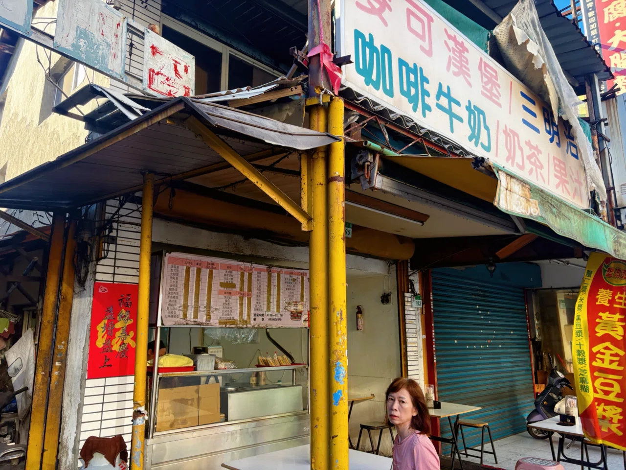 台湾旅行記【麦可早餐】中山区 台湾式サンドイッチ 緑豆スムージー #22