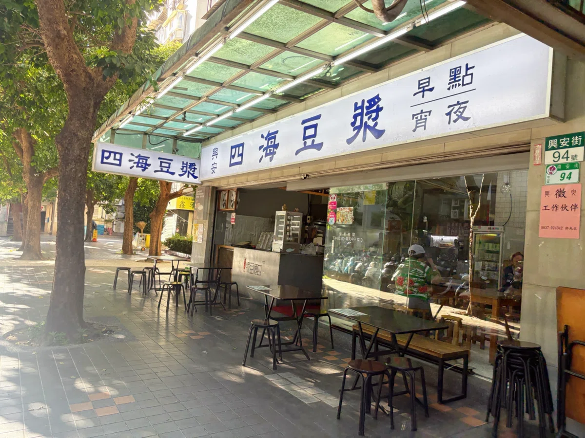 Taiwan Travelogue [Xing'an Sihai Doujiang] Zhongshan District Breakfast ...
