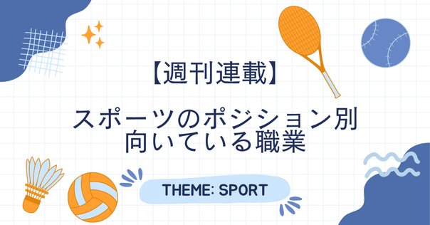 073 フロア上での役割を把握せよ【オフェンス編：ハーフコート