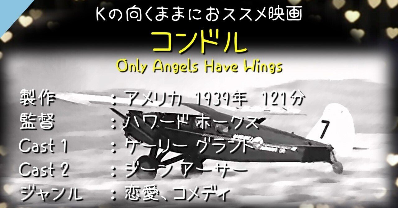 Kの向くままにおススメ映画『コンドル』ネタバレあらすじ感想日記｜K