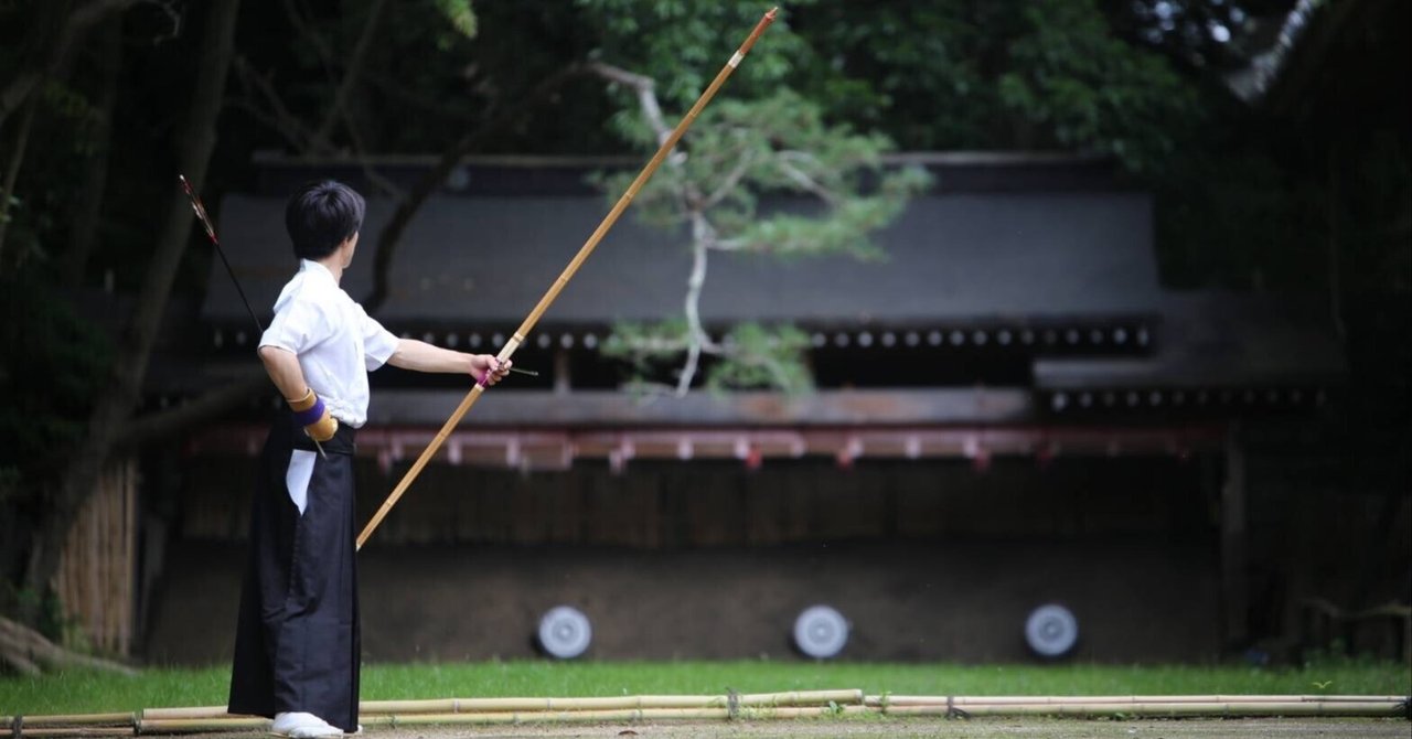 道の弓 〜礼記射義・射法訓の解説〜 松井巌