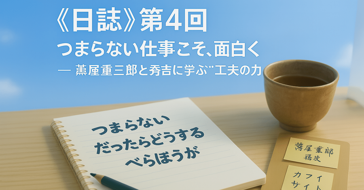 NHK「トップランナー」の言葉 仕事が面白くなる! NHK「トップランナー」の言葉 仕事が面白くなる! NHK
