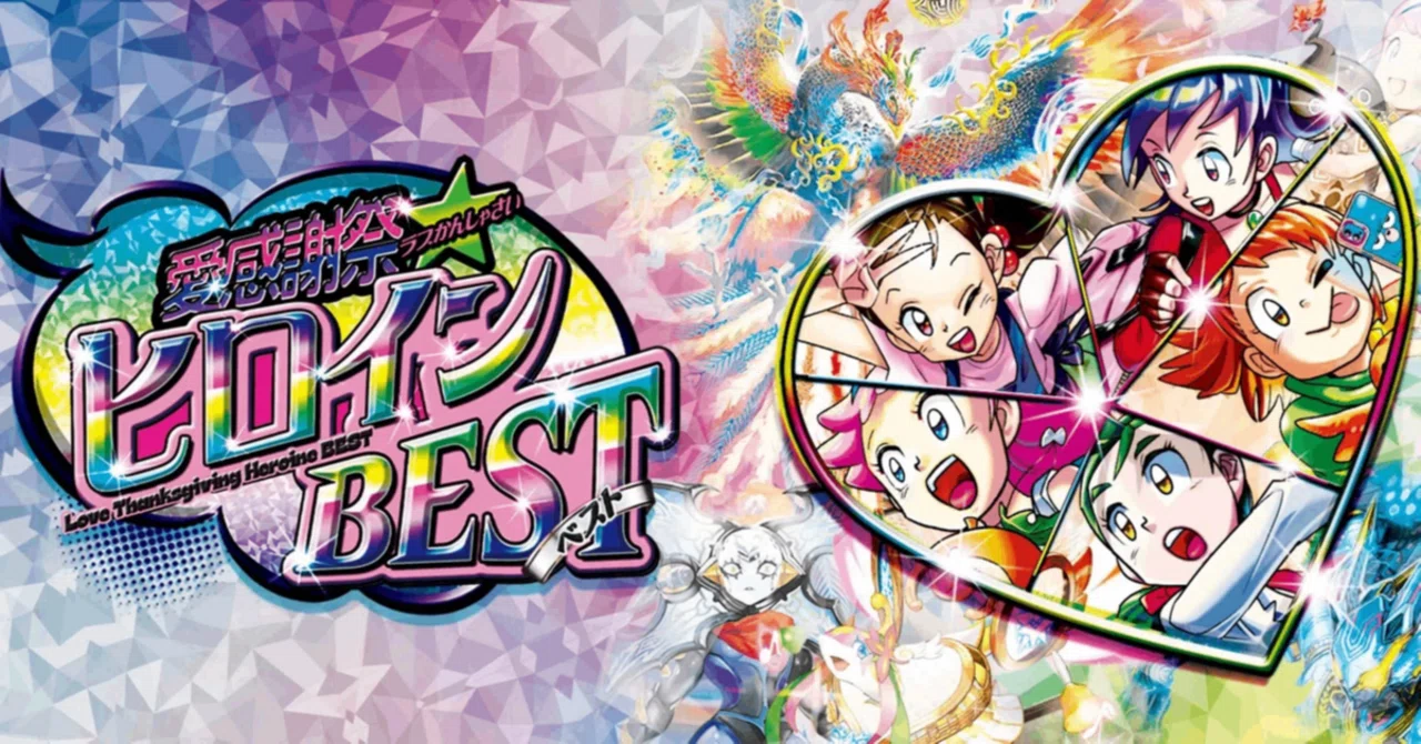 ヒロインBEST新カードの評価#2｜magical?