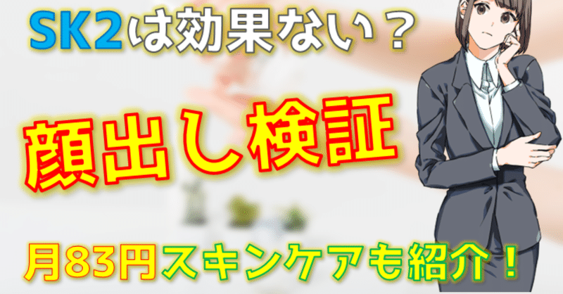 高額な化粧水が意味ない理由 結論 ココナッツオイルで充分 Youパパ Note