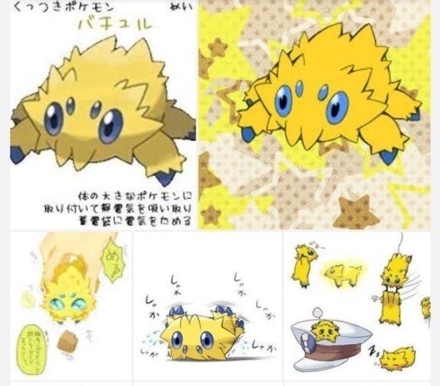 インスピレーション バチュル ポケモン 検索画像の壁紙