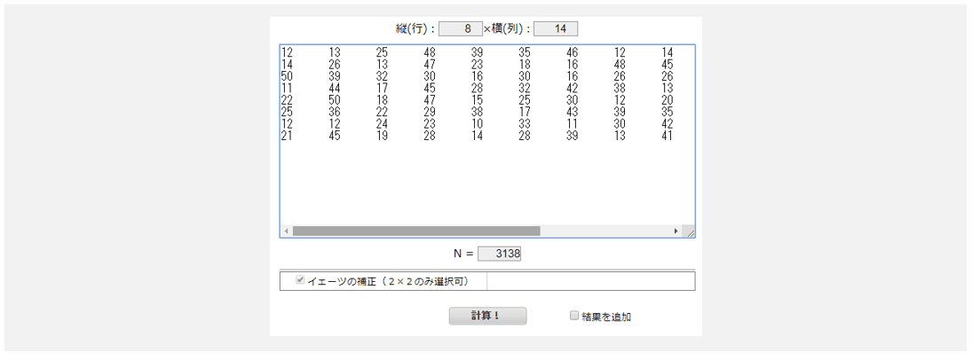 Js Starの教科書 15 3 度数の検定 5 i j表 カイ二乗検定 Nakano Hiroyuki Note Js Starの教科書 15 3 度数の検定 5 i j表 カイ二乗検定 Nakano Hiroyuki Note
