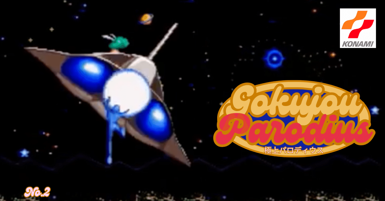 極上パロディウス プリズム カード キラ 極上パロディウス プリズム