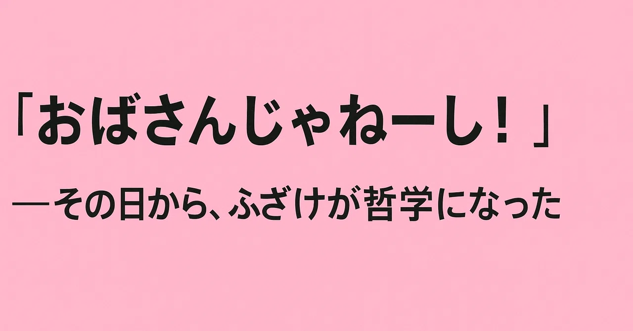 見出し画像