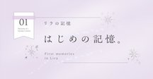 アライダ・アスマン『想起の空間』より｜栗脇永翔