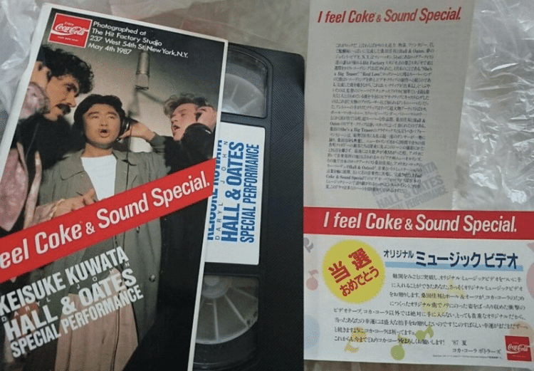 桑田佳祐　ホール&オーツ　限定ミュージックビデオ Amazon.co.jp: 桑田佳祐とホール&オーツ「コカコーラオリジナル