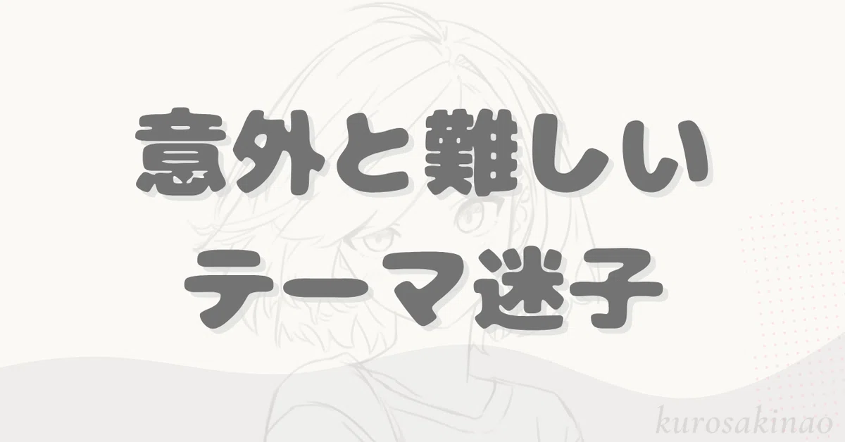 見出し画像