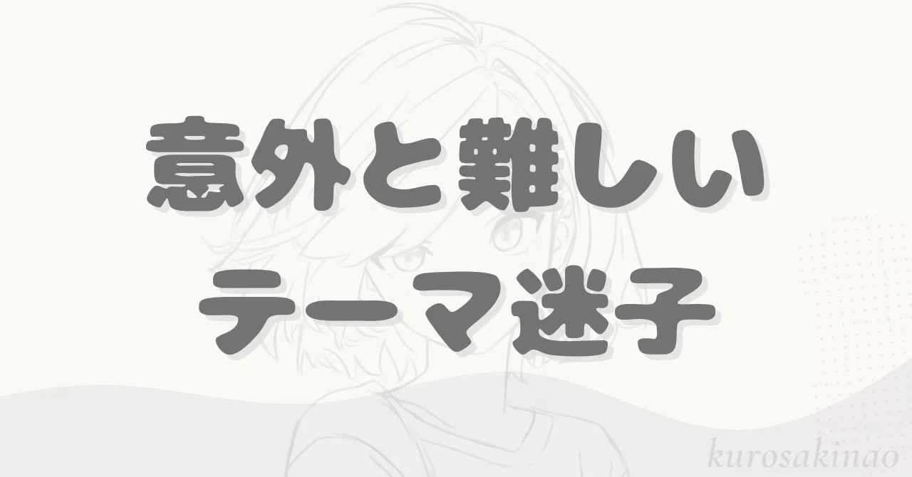 見出し画像