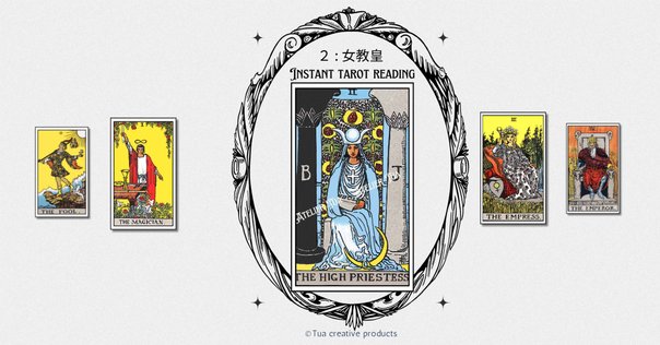 専用 clampタロットカード THE HIGH PRIESTESS II 専用 clampタロットカード THE HIGH PRIESTESS II The High