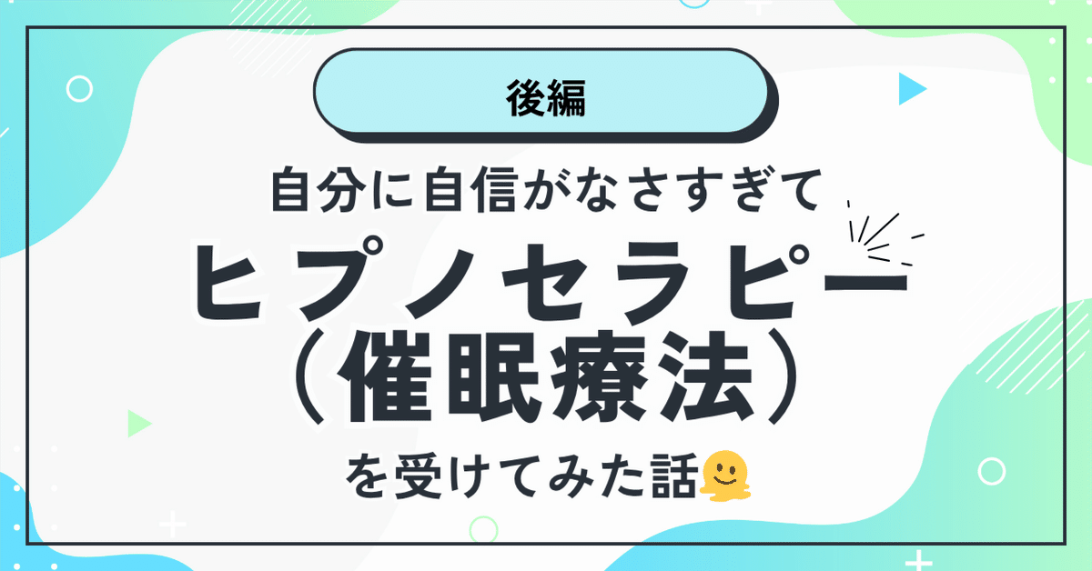 ★心のメロディを奏でる癒しの旅★催眠療法士 ヒプノセラピスト養成講座★ ☆心のメロディを奏でる癒しの旅☆催眠療法士 ヒプノセラピスト