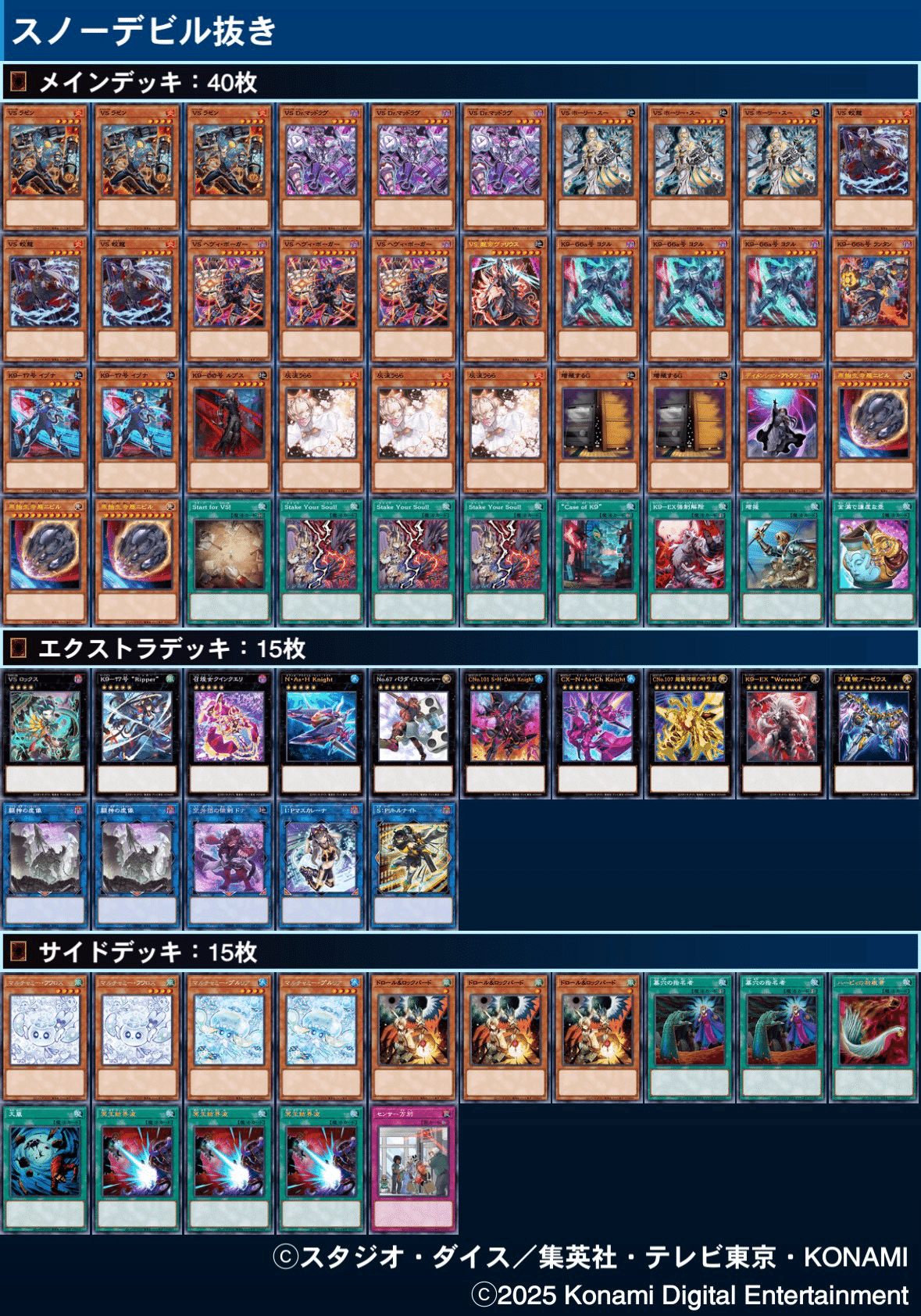 遊戯王　VSK9 デッキ Amazon.co.jp: 【デッキ販売】 VSK9デッキ 構築済みデッキ