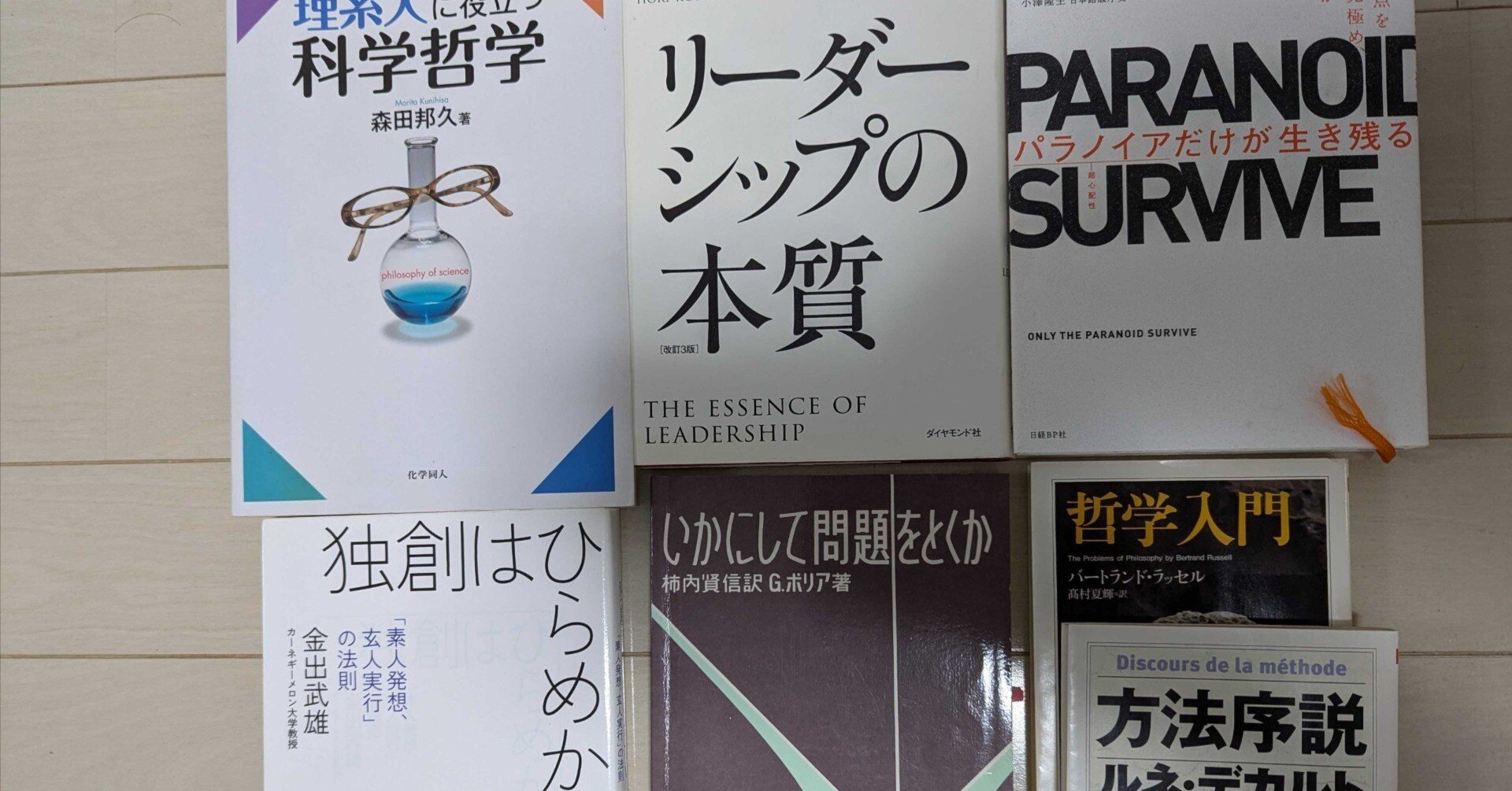 自分に影響を与えた6冊の本｜中村 龍矢 | LayerX 執行役員 Ai