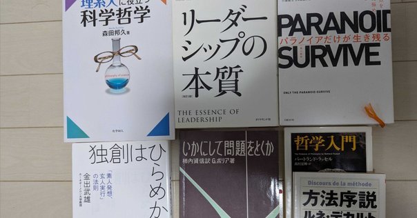 CTOが選ぶ、エンジニアのみなさんに個人的に読んでほしい本｜藤村