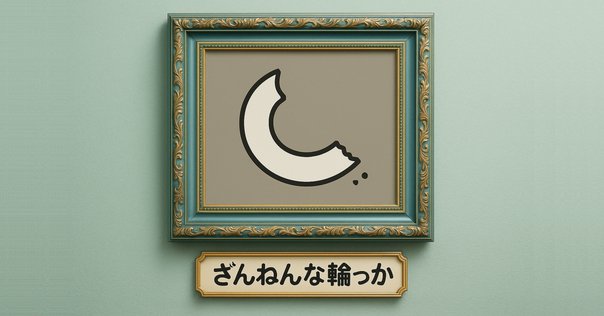 お待たせしました！【鶴田謙二 複製原画 商品化プロジェクト】再