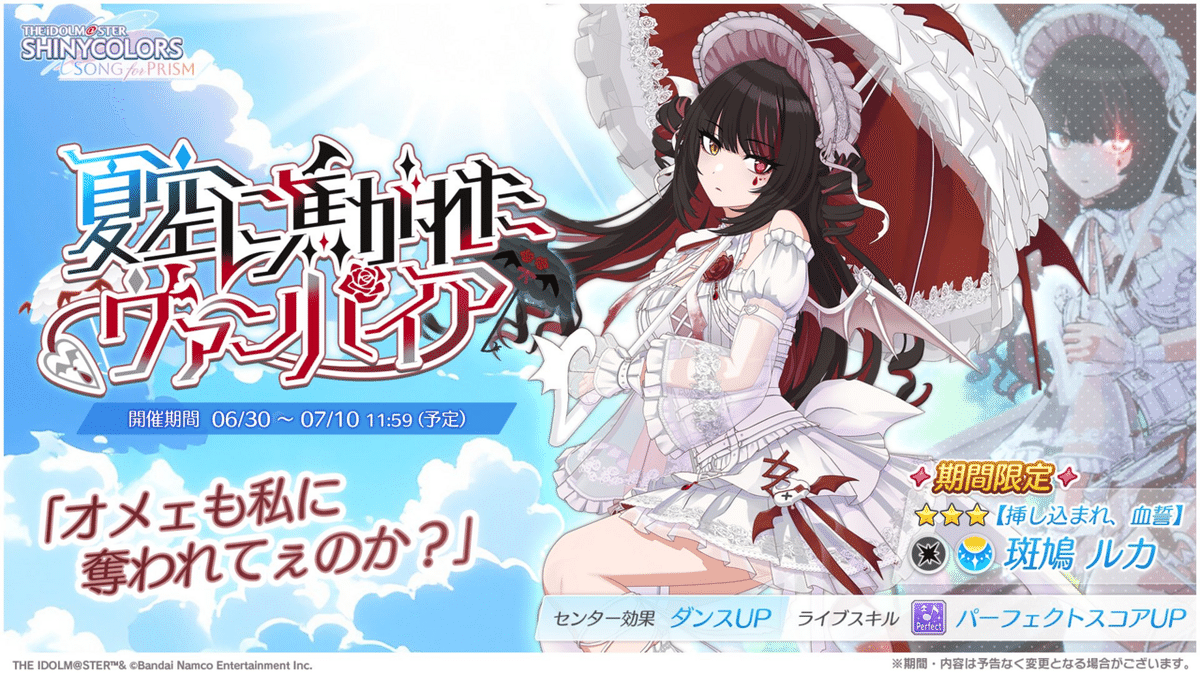 ルカ？！？！？！？ルカあああああああああ