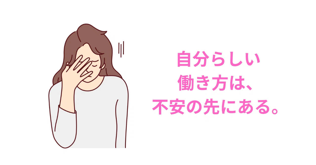 「やりたい」が形になると、ちょっと怖くなる。|スモールビジネスの稼ぎ力アップ 女性社長わくらく