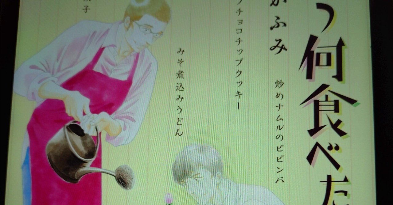 きのう何食べた？　全巻　24巻 きのう何食べた？』原作漫画・関連本まとめ！コミック最新刊24巻