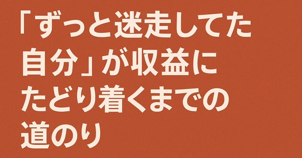 見出し画像
