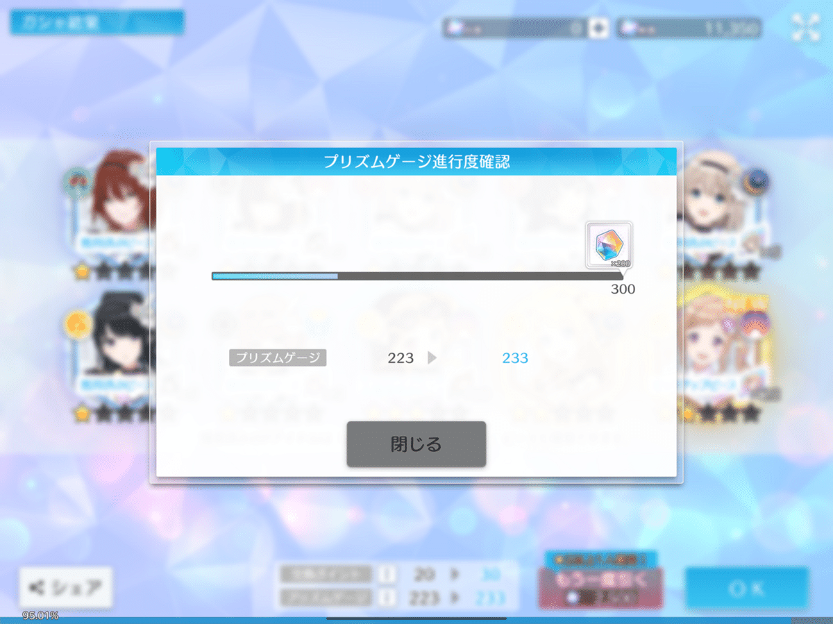 ルカ？！？！？！？ルカあああああああああ
