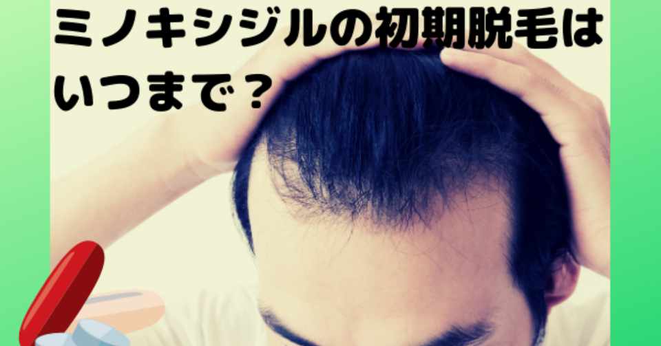 ニックネーム 削減 悲しいことに 育毛 剤 初期 脱毛 Dog Castle Jp
