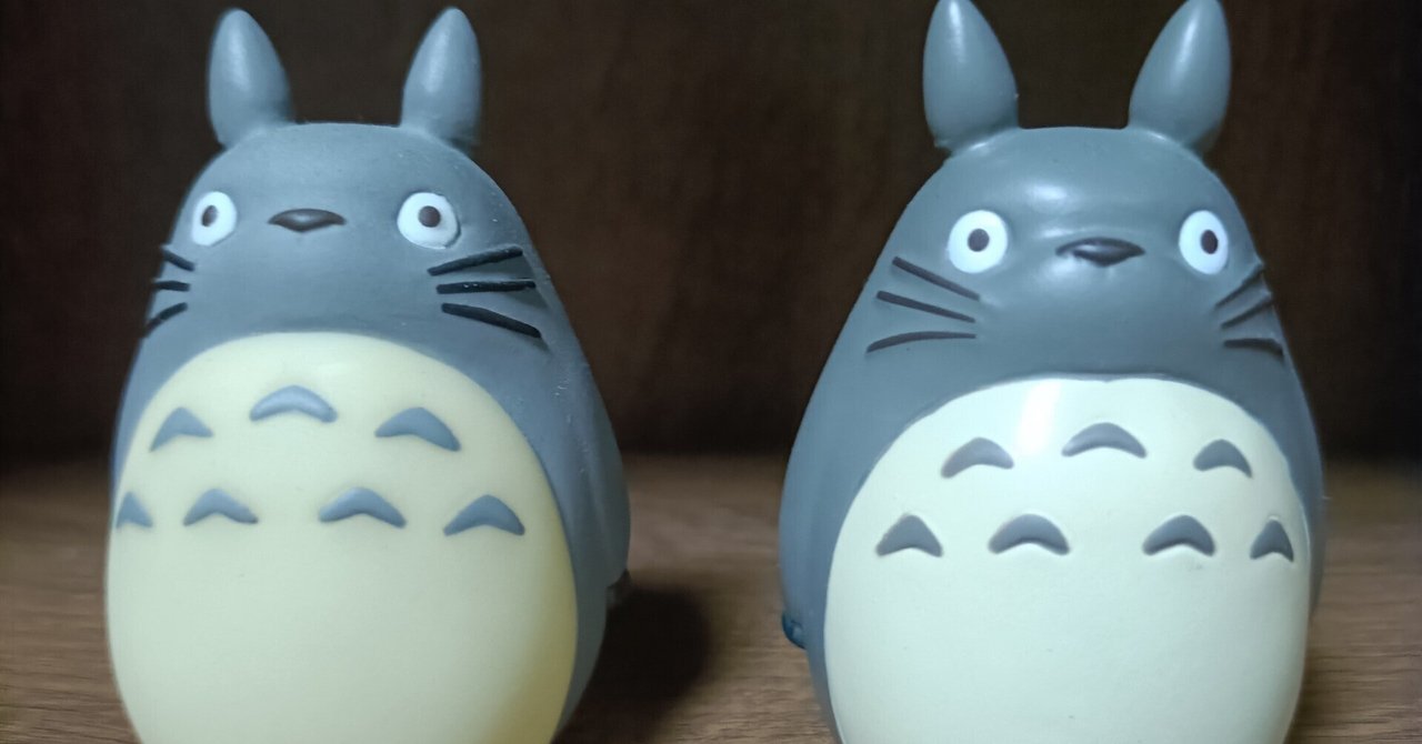 ジブリ指人形のリニューアル変化 ①となりのトトロ｜Chihiro_F