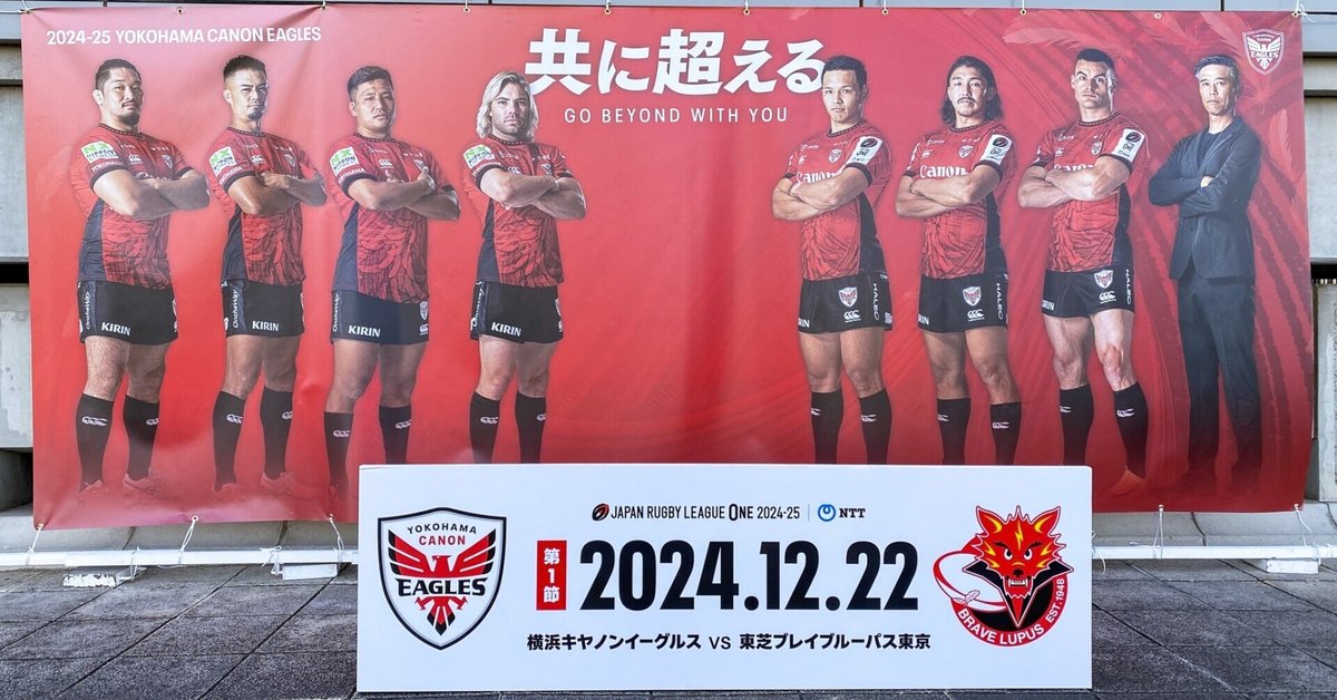 会員特典詳細(2024-25シーズン) | 横浜キヤノン イーグルス 公式