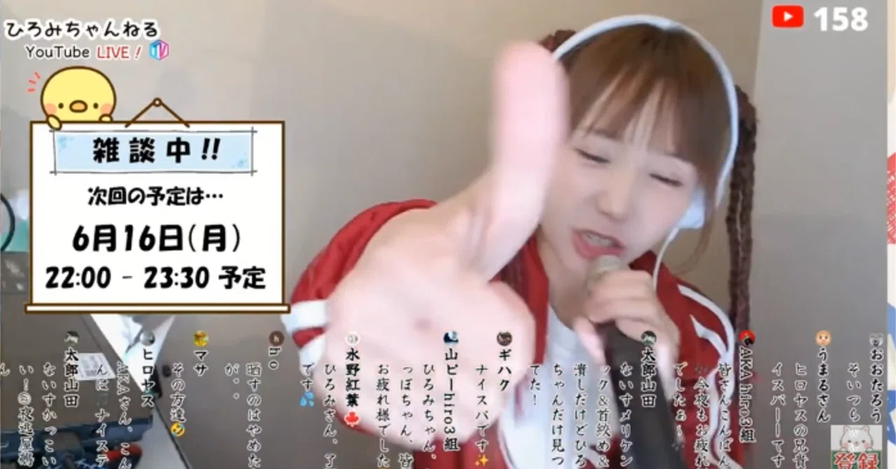 ひろみちゃんねるTVin2025.06.09｜sirius