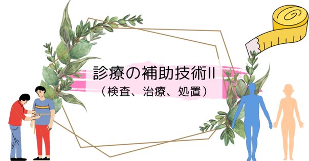 核医学専門技師認定試験 解答＆解説 (第17回択一式2)｜らじぽん