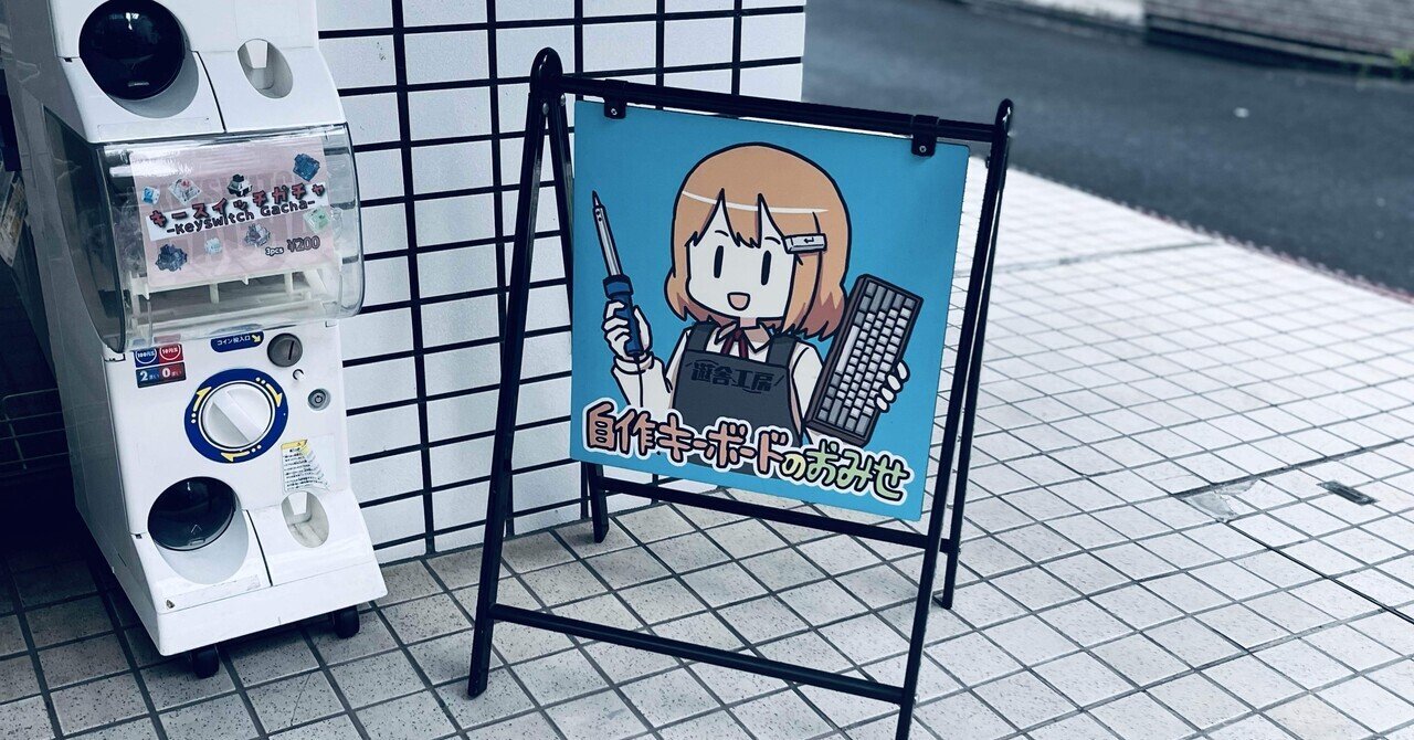 初めての遊舎工房。｜mame