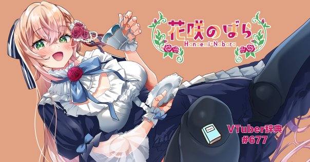 最高の女ァ！な宝鐘マリンの推し紹介｜しま