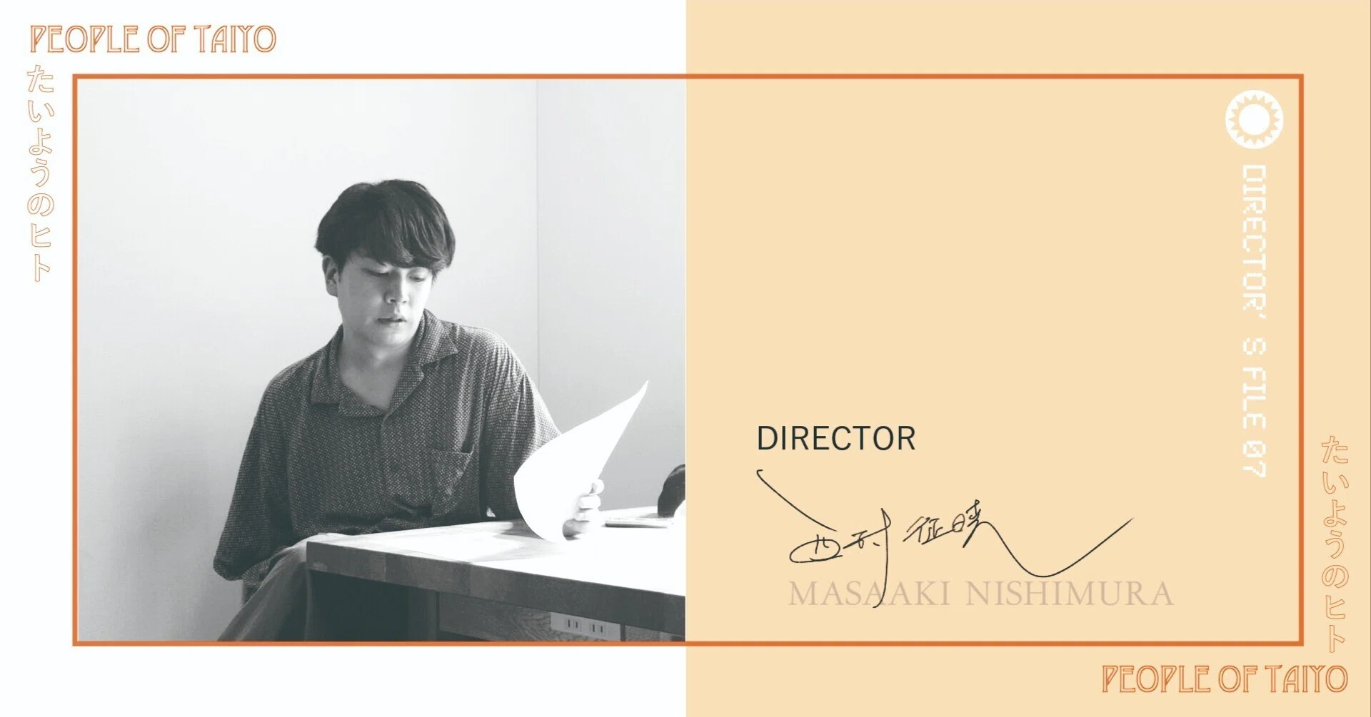 Interview】映像ディレクター：西村征暁｜「15秒の映像だけで終わら