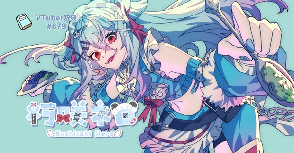 【11/13まで出品】尾粥　色紙　海外限定　ナースロボ__タイプT 誰か先生 ナースロボ＿タイプT】milk【UTAUカバー】 - YouTube