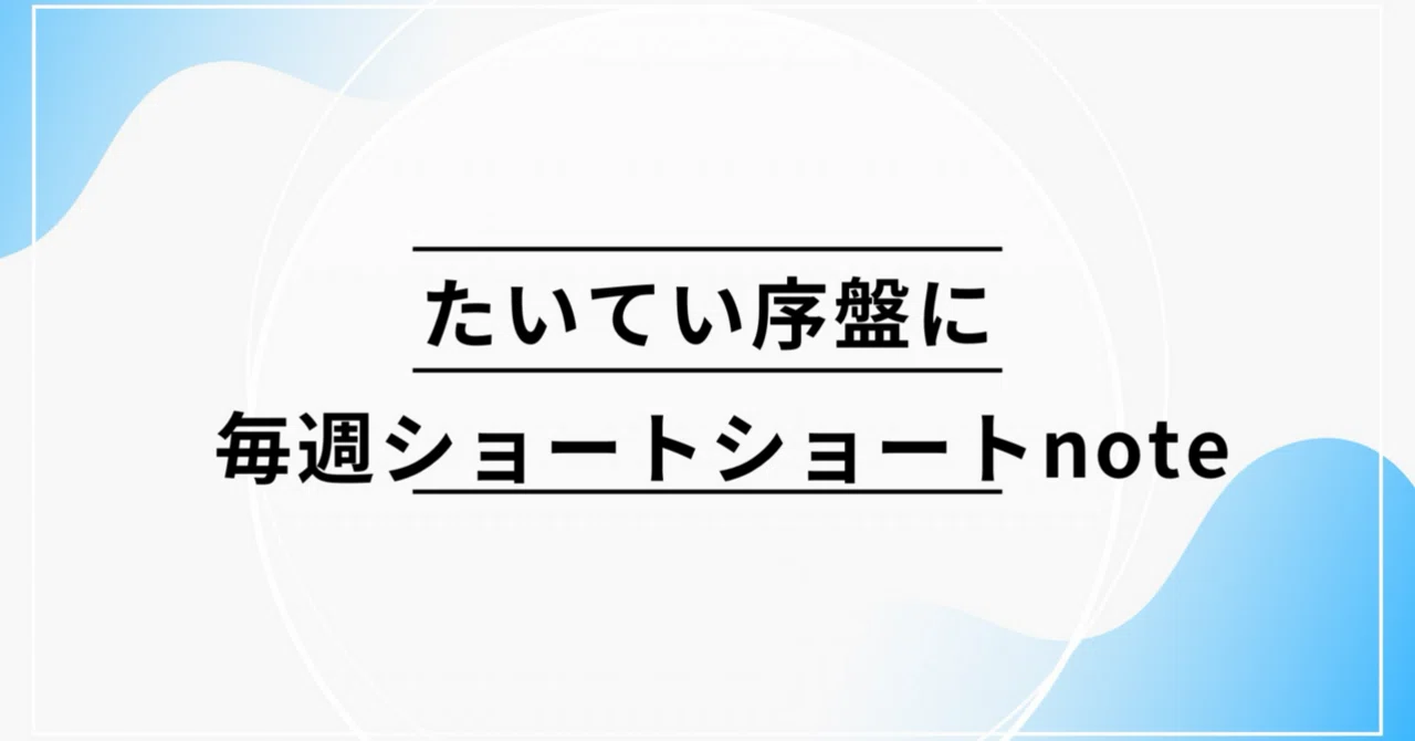 見出し画像
