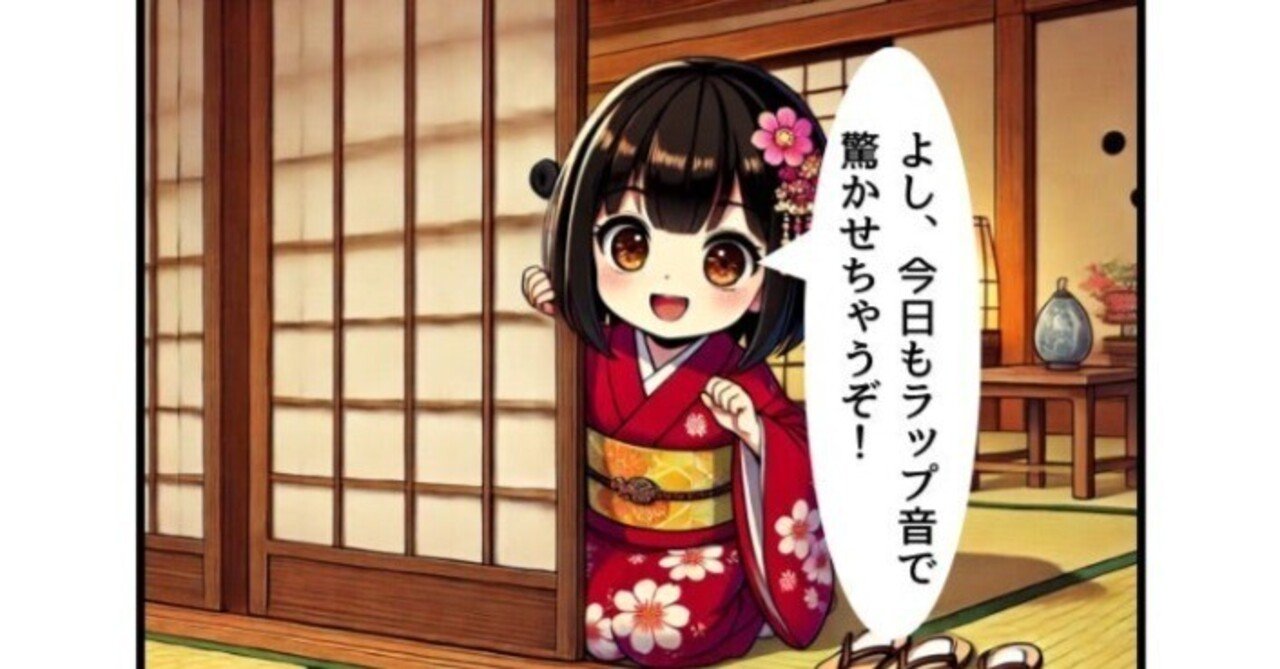 座敷わらしさんお気に入りランプ 座敷わらし漫画：第4話】ラップ音｜わたあめ◇座敷わらしのいる家