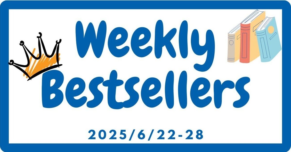 今一番売れているビジネス書」はこれ！ダイヤモンド社「週間