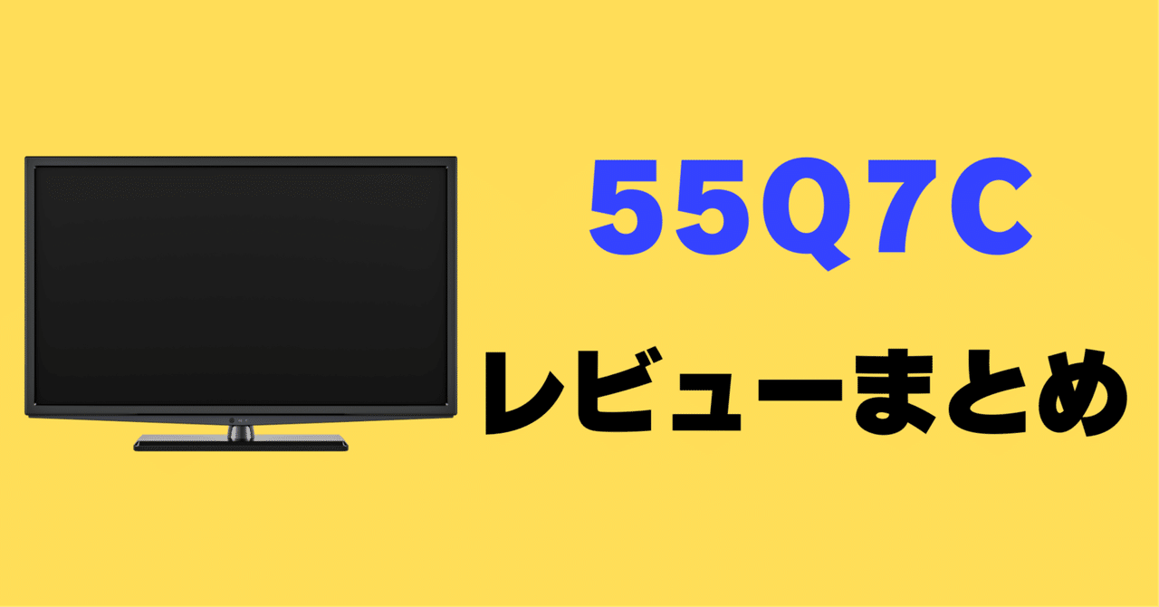TCL 55インチ【ジャンク】 Amazon.co.jp: TCL ティーシーエル: 55インチ