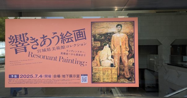 長谷川潾二郎、一生懸命描いているのに、遅筆で寡作なんです