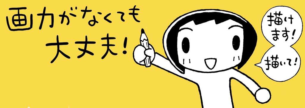 読まれるコミックエッセイの描き方 Note版 全17回 池田暁子 いけだきょうこ Note