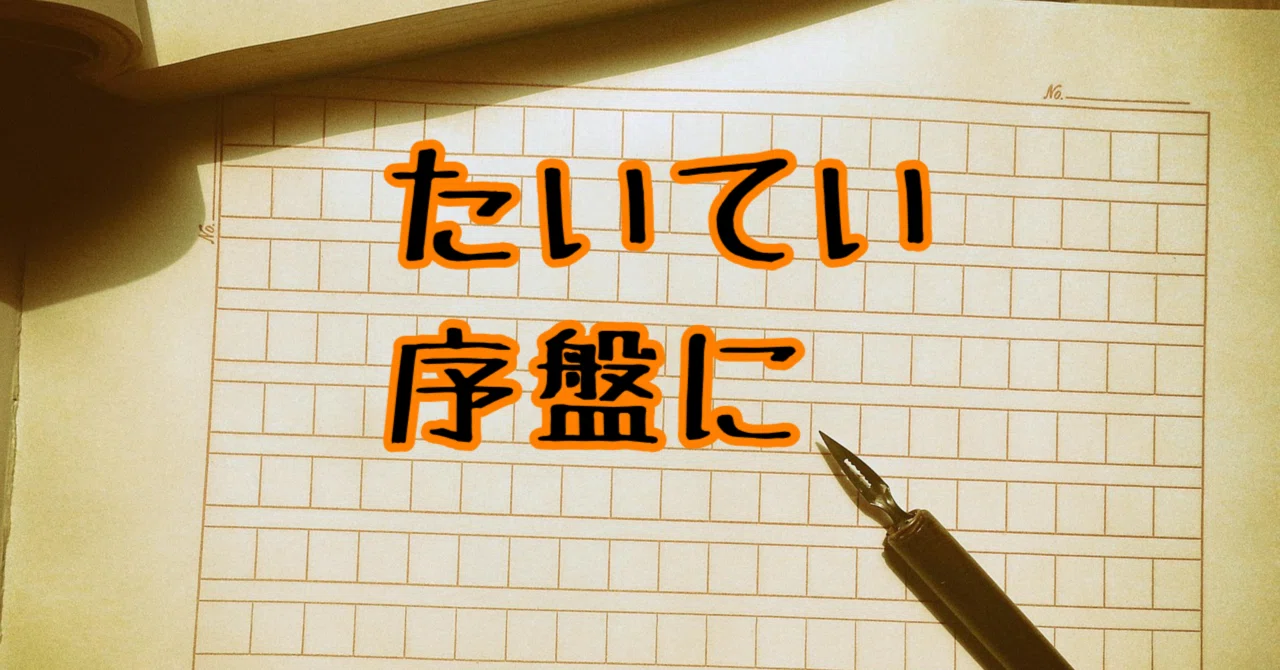 見出し画像
