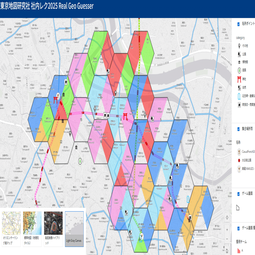 社内レク2025 -後編-【GIS×街歩きゲーム】｜（株）東京地図研究社