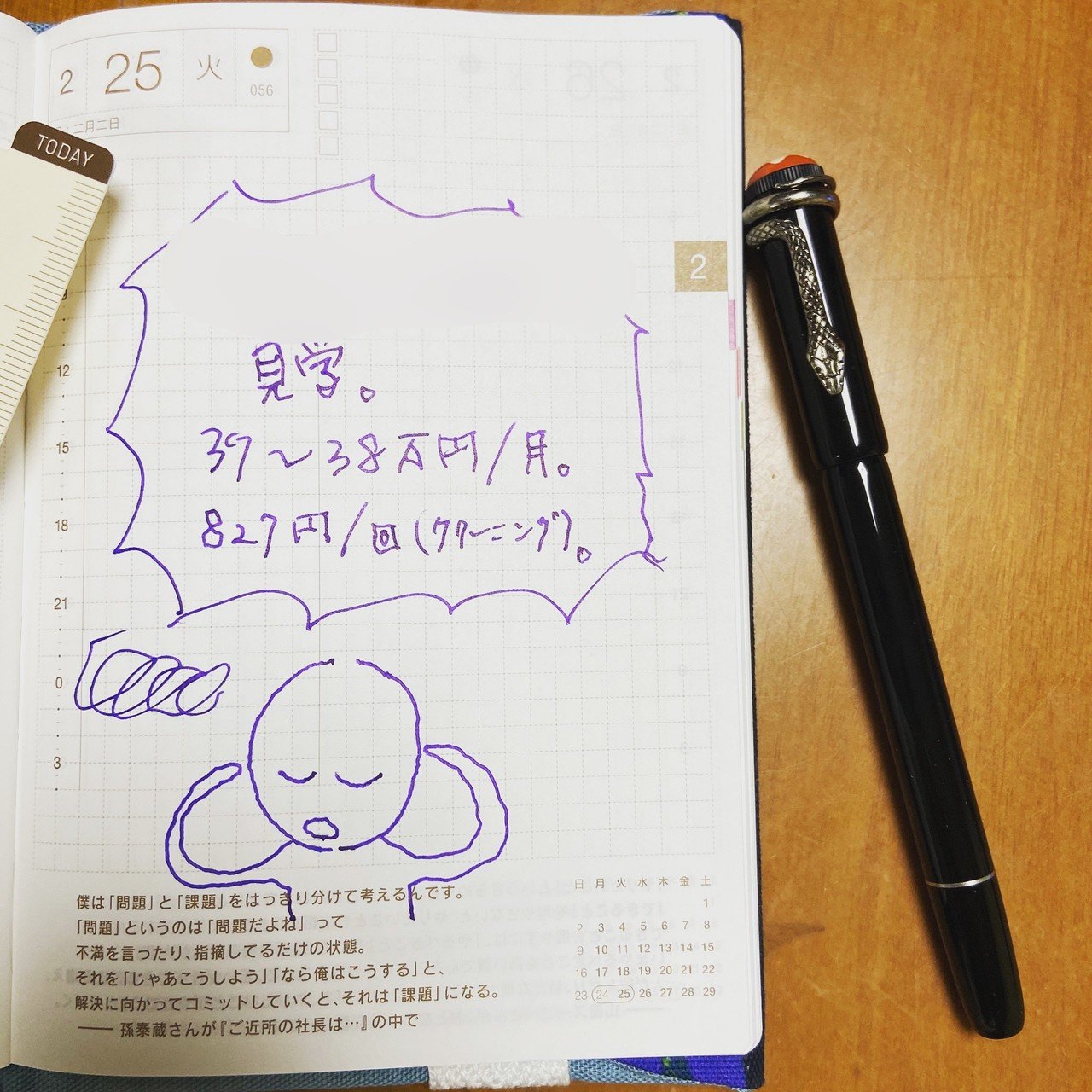 昨日 第一志望の老健へ見学に行った 肺炎の影響で内部は見られず とても優しげな施設で 父を大切にしてくれそうだった とは言え 見学はとても疲れた 今日は何もできない ヘトヘトで ぐったりしている 虚し 岩代ゆい Note