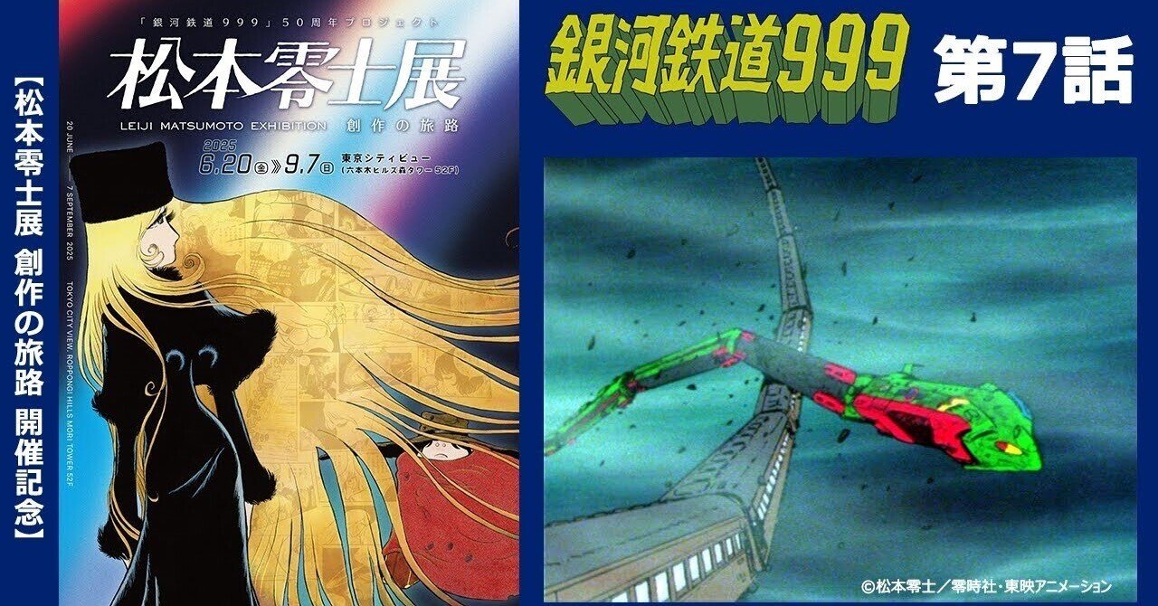 ★さ 幻の黄金超特急1 2 3 愛と炎のゾーン・トレイン 銀河本線ルート1　山浦 ☆さ 幻の黄金超特急1 2 3 愛と炎のゾーン・トレイン 銀河本線