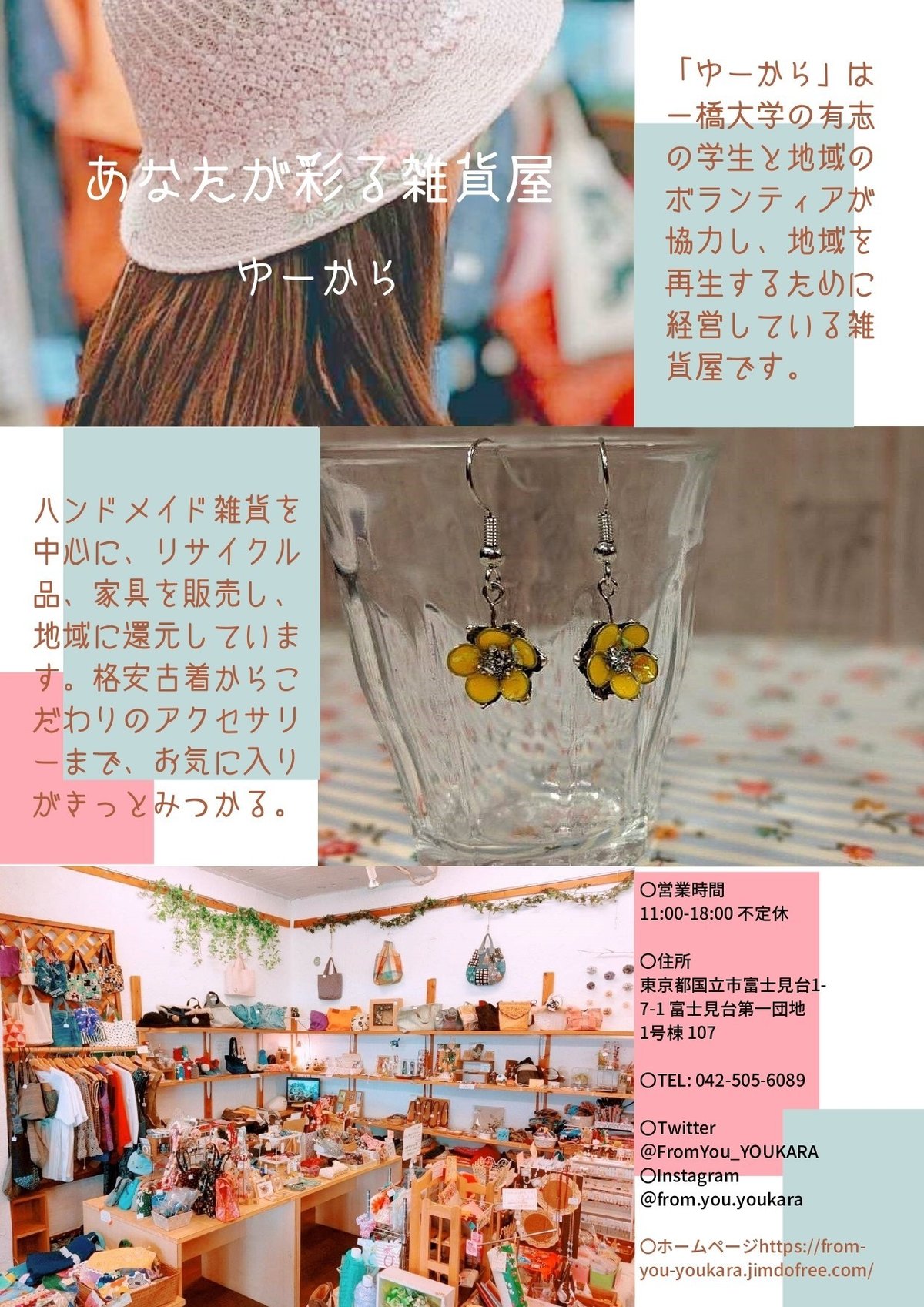 あなたから始まる雑貨屋 (2) (2)_page-0001